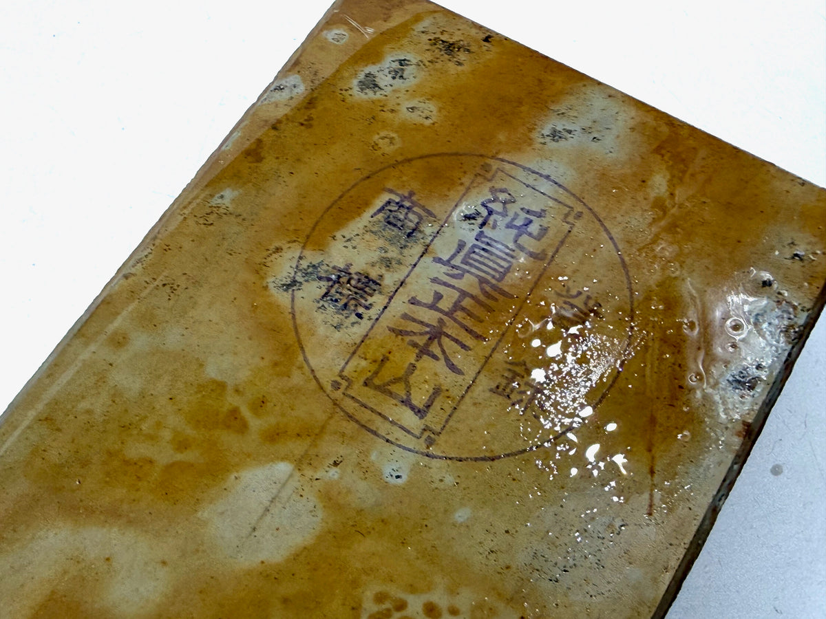 Hatanaka Nakayama Hon Suita Renge Maruka Japanese Natural Finishing Whetstone