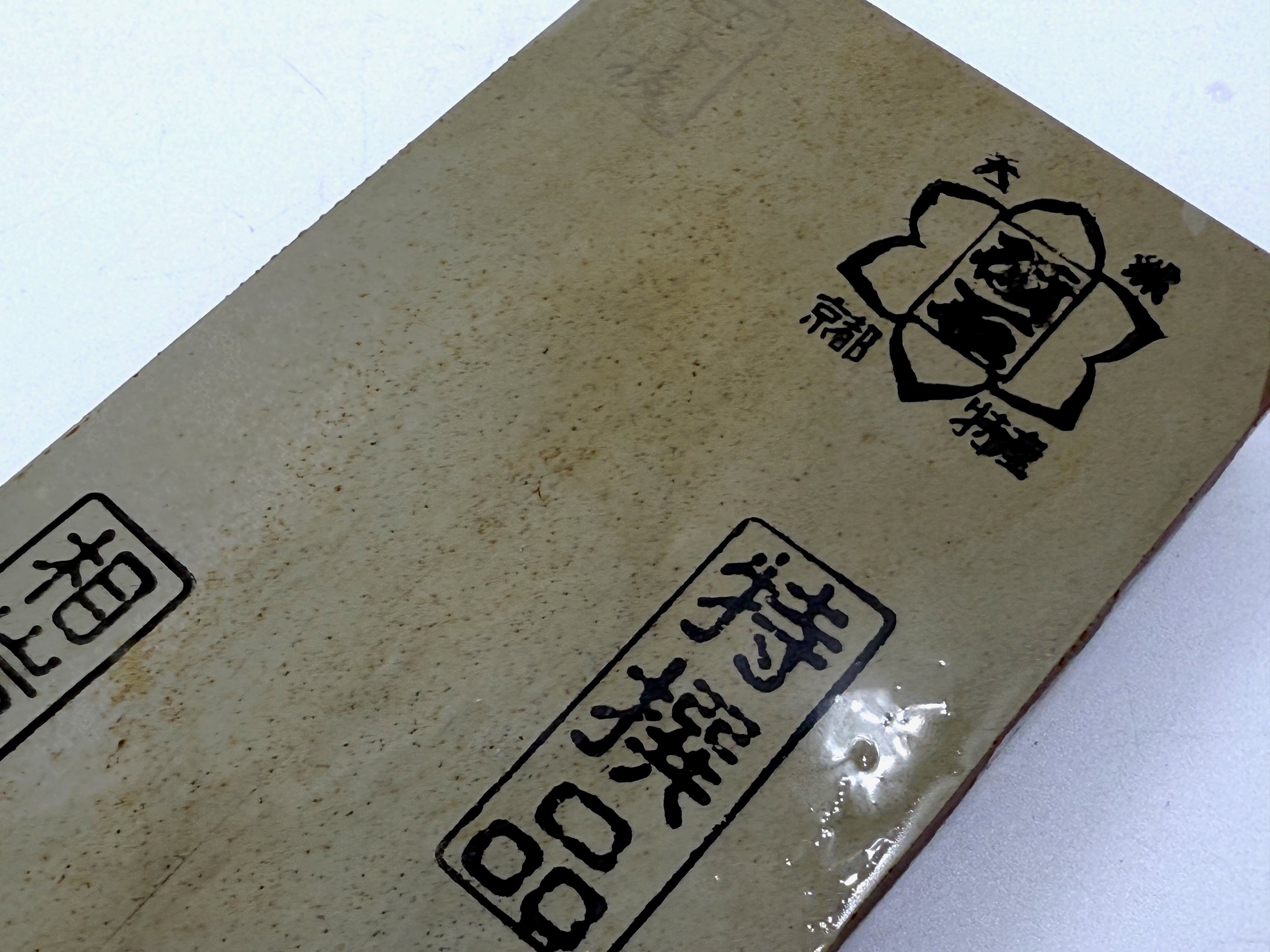 Aiiwatani Tomae Asagi Goma Japanese Natural Finishing Whetstone