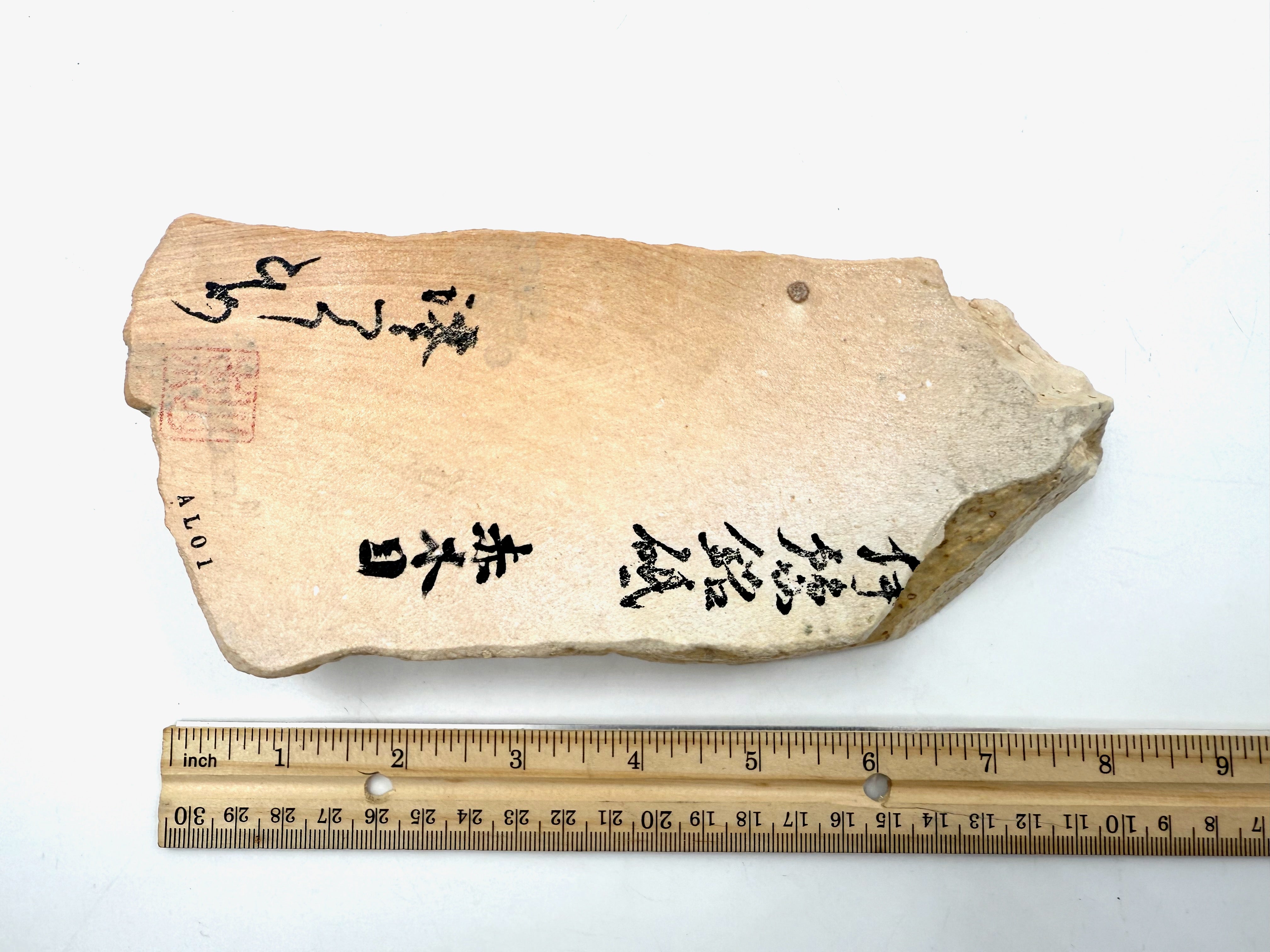 Iyoto Mokume Aka (Woodgrain/Red) Medium Grit Japanese Natural Whetstone