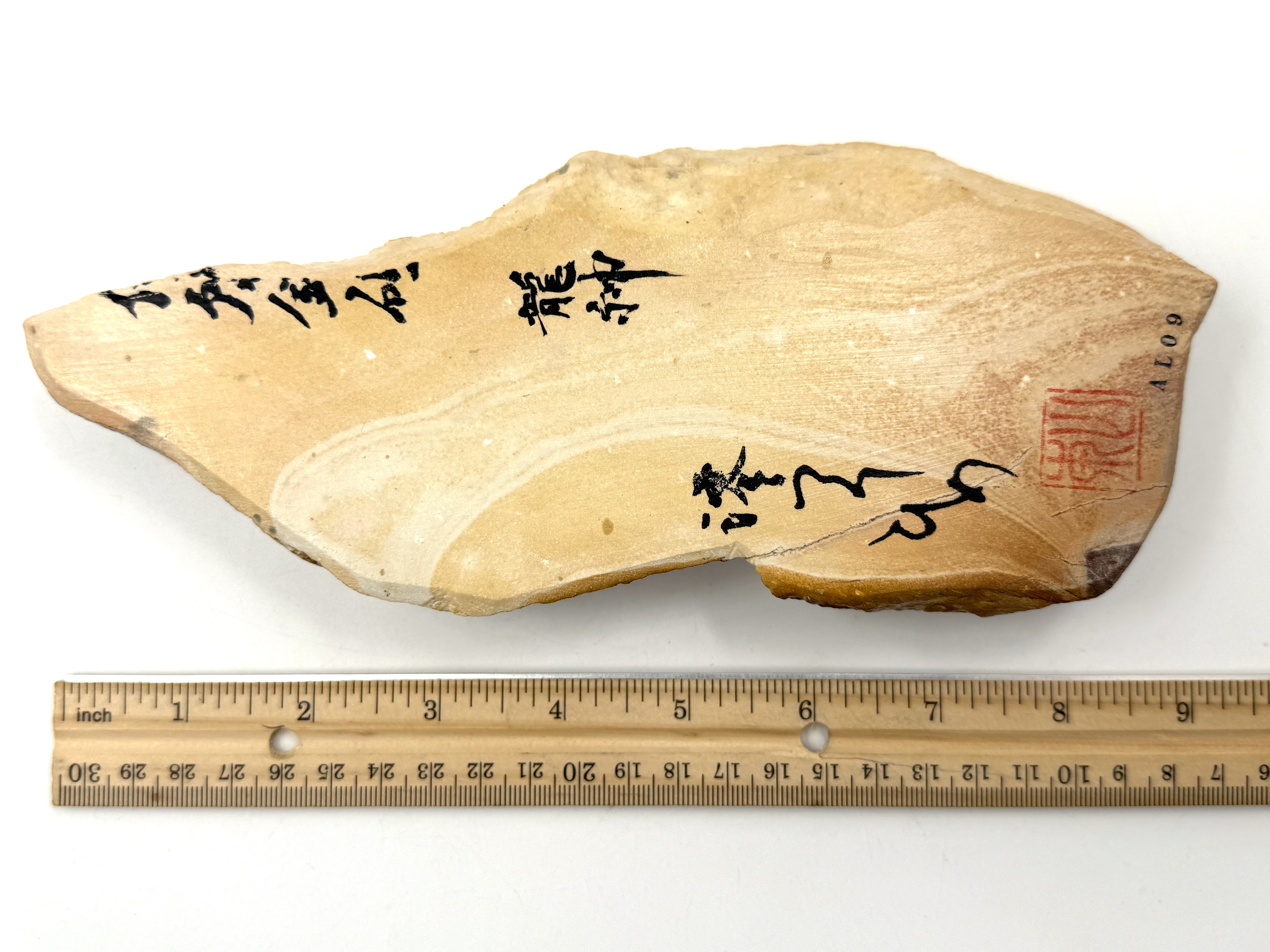 Iyoto Mokume (Woodgrain) Medium Grit Japanese Natural Whetstone