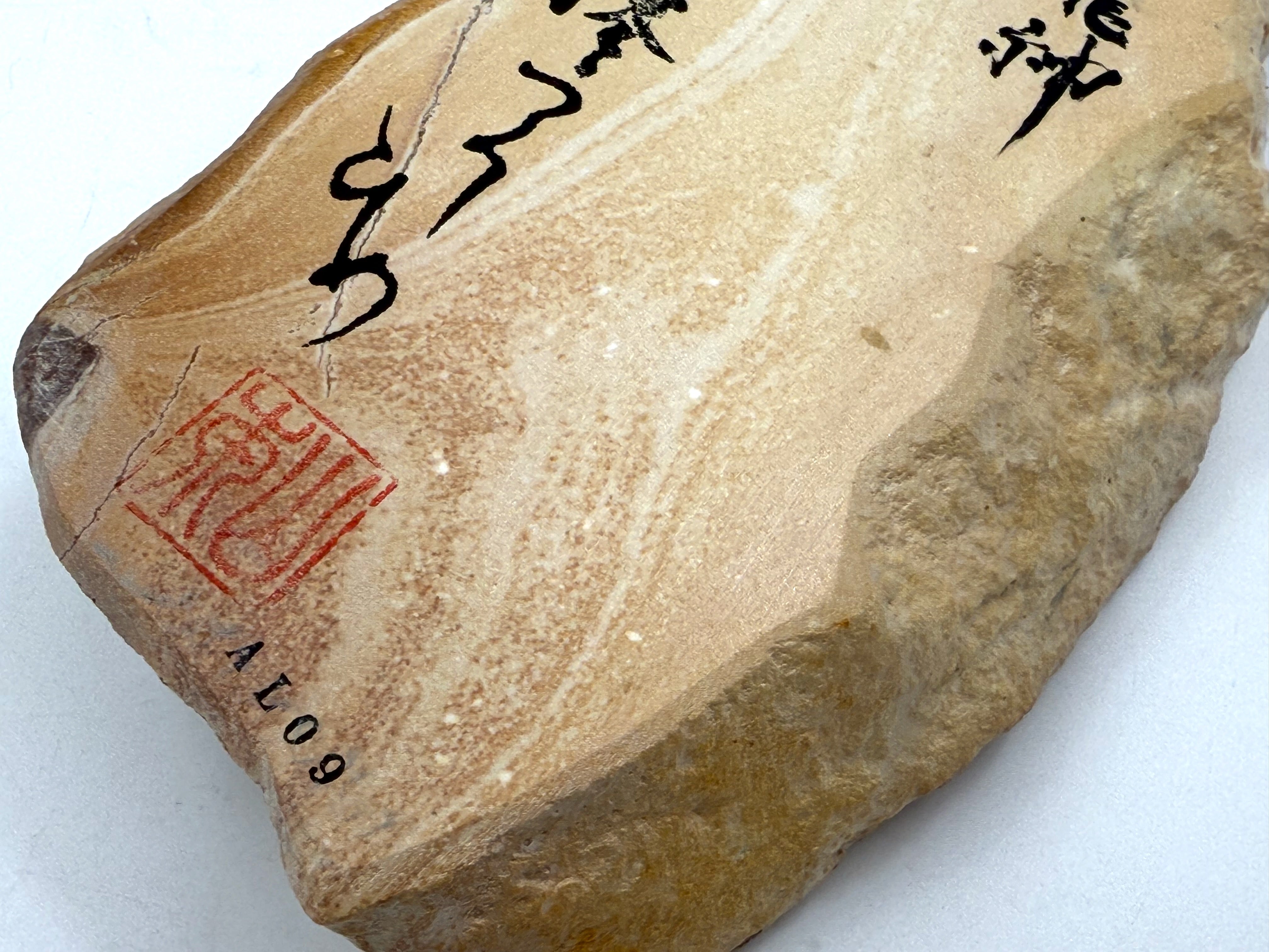 Iyoto Mokume (Woodgrain) Medium Grit Japanese Natural Whetstone