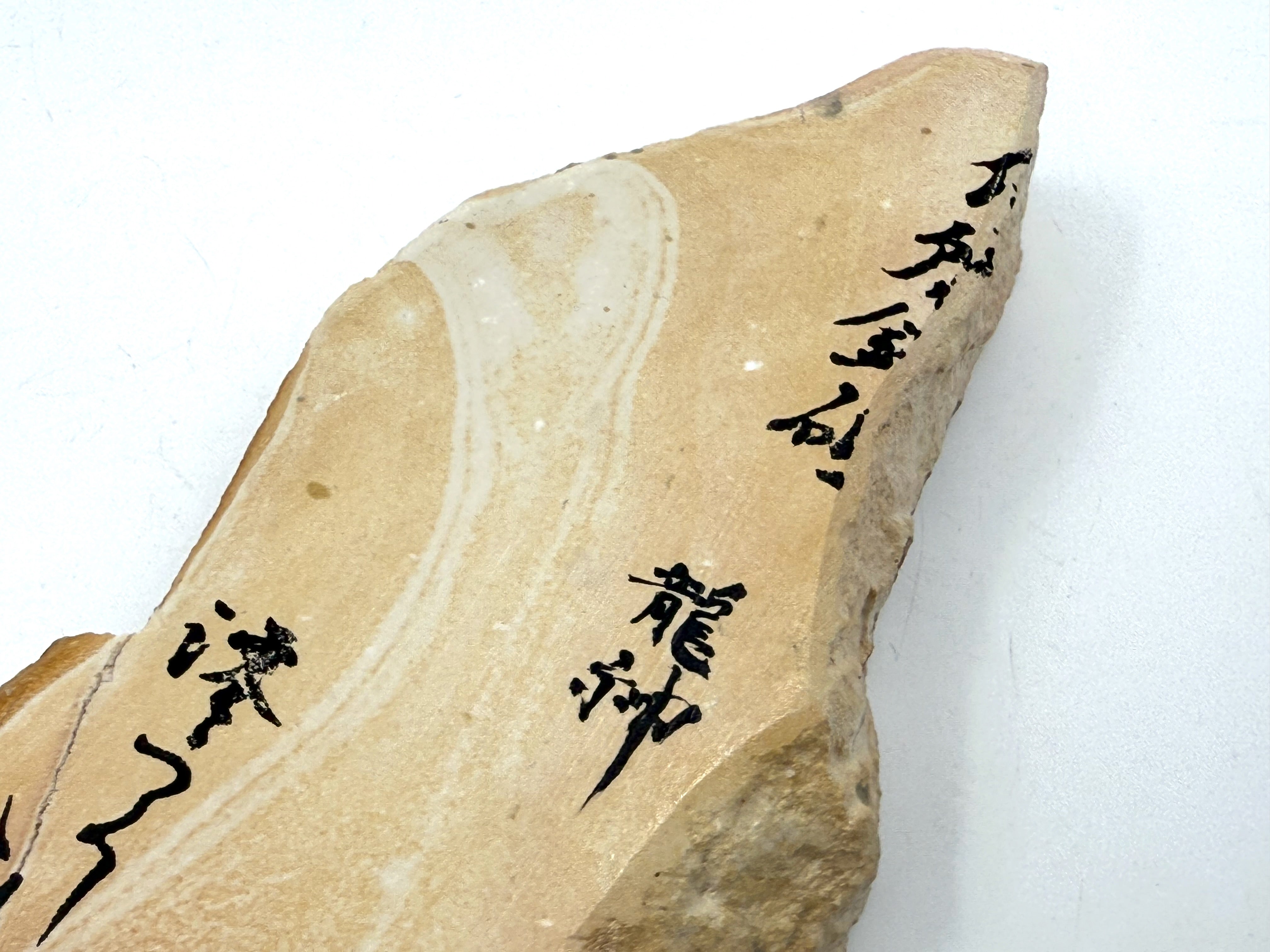 Iyoto Mokume (Woodgrain) Medium Grit Japanese Natural Whetstone