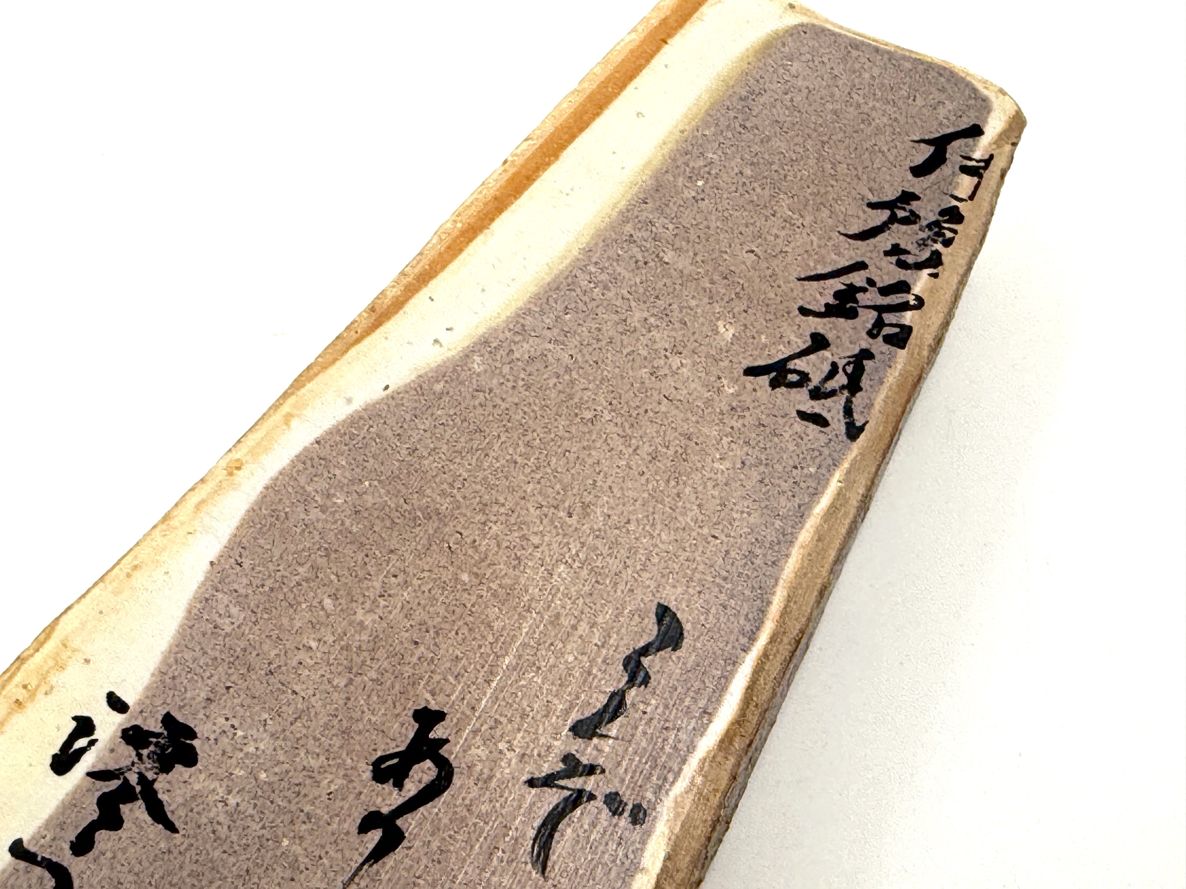 Iyoto Ko Kuro Aka (Small Black and Red) Medium Grit Japanese Natural Whetstone