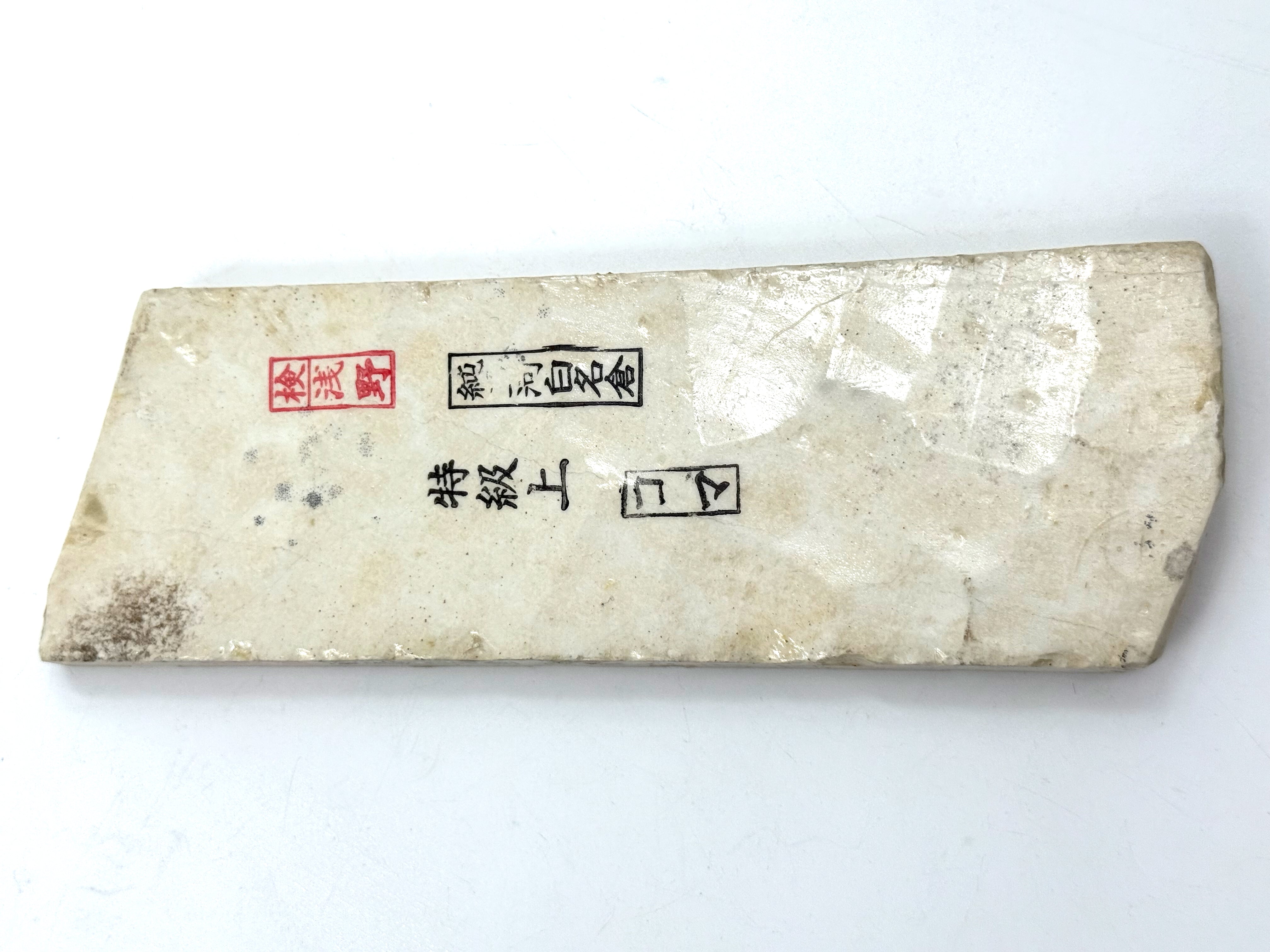 Mikawa Shiro Nagura Koma Japanese Whetstone