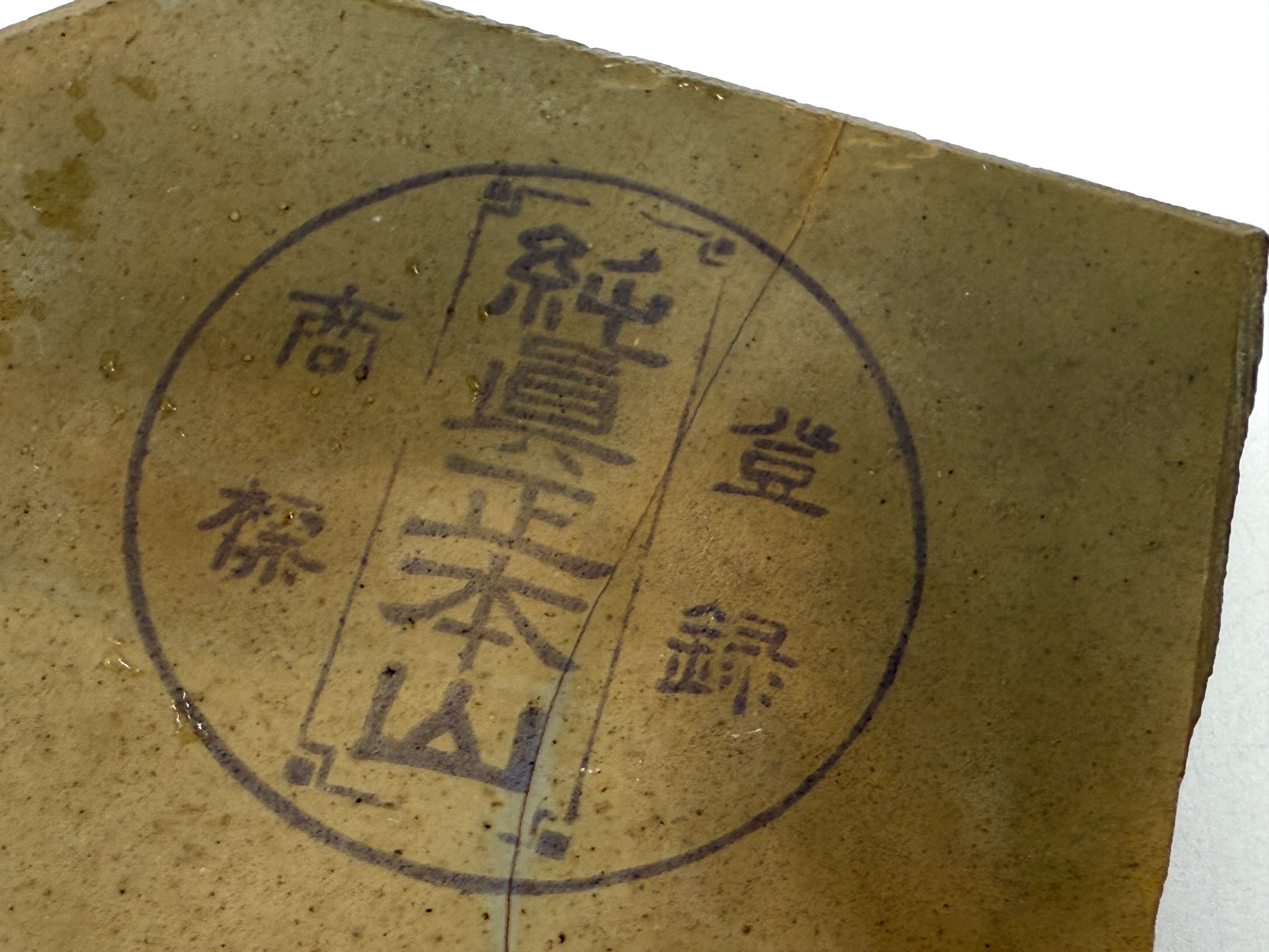 Hatanaka Nakayama Asagi Maruka Rare Japanese Natural Finishing Whetstone