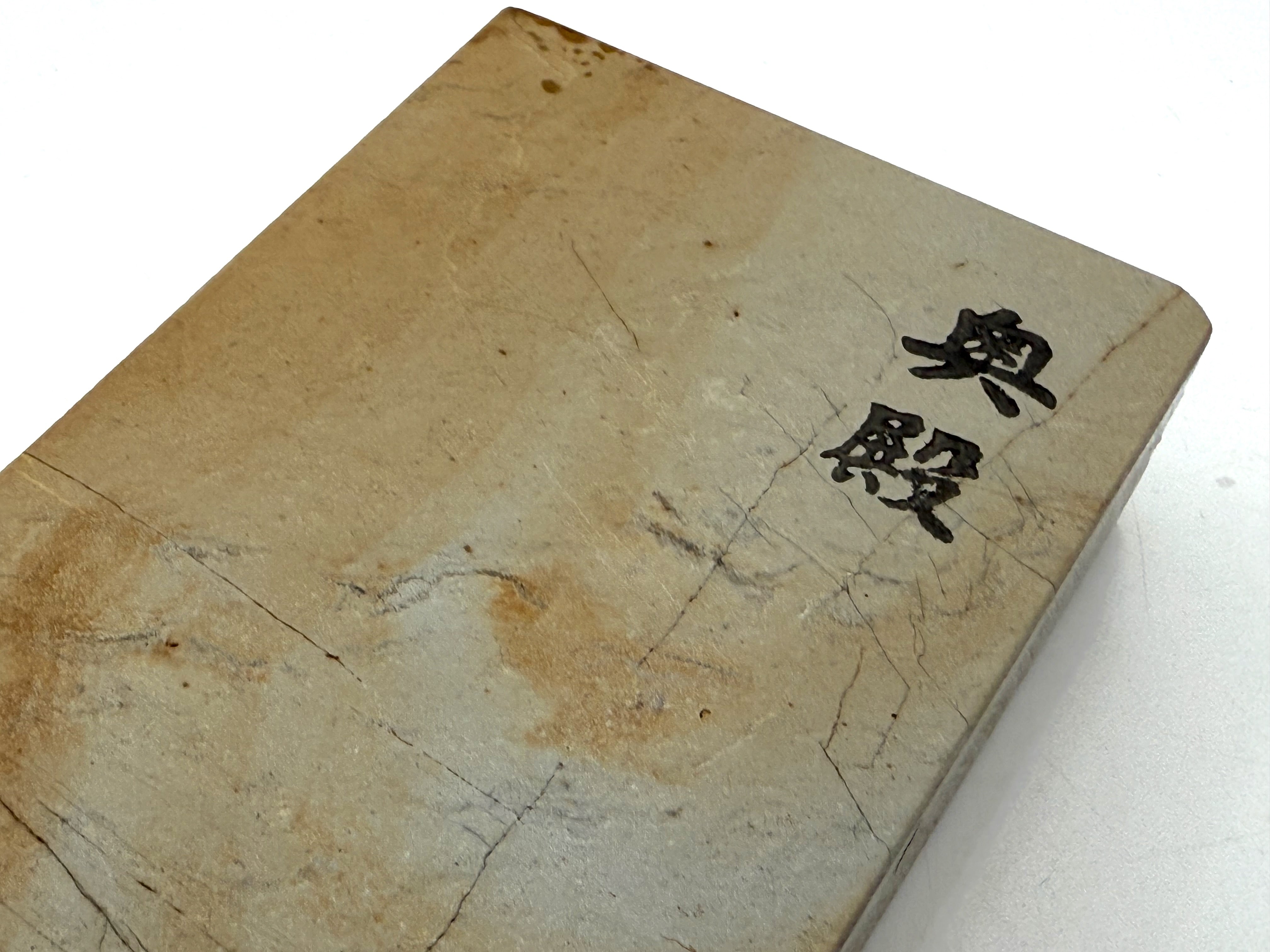 Okudo Shiro Suita Haebute Rare Japanese Natural Finishing Whetstone