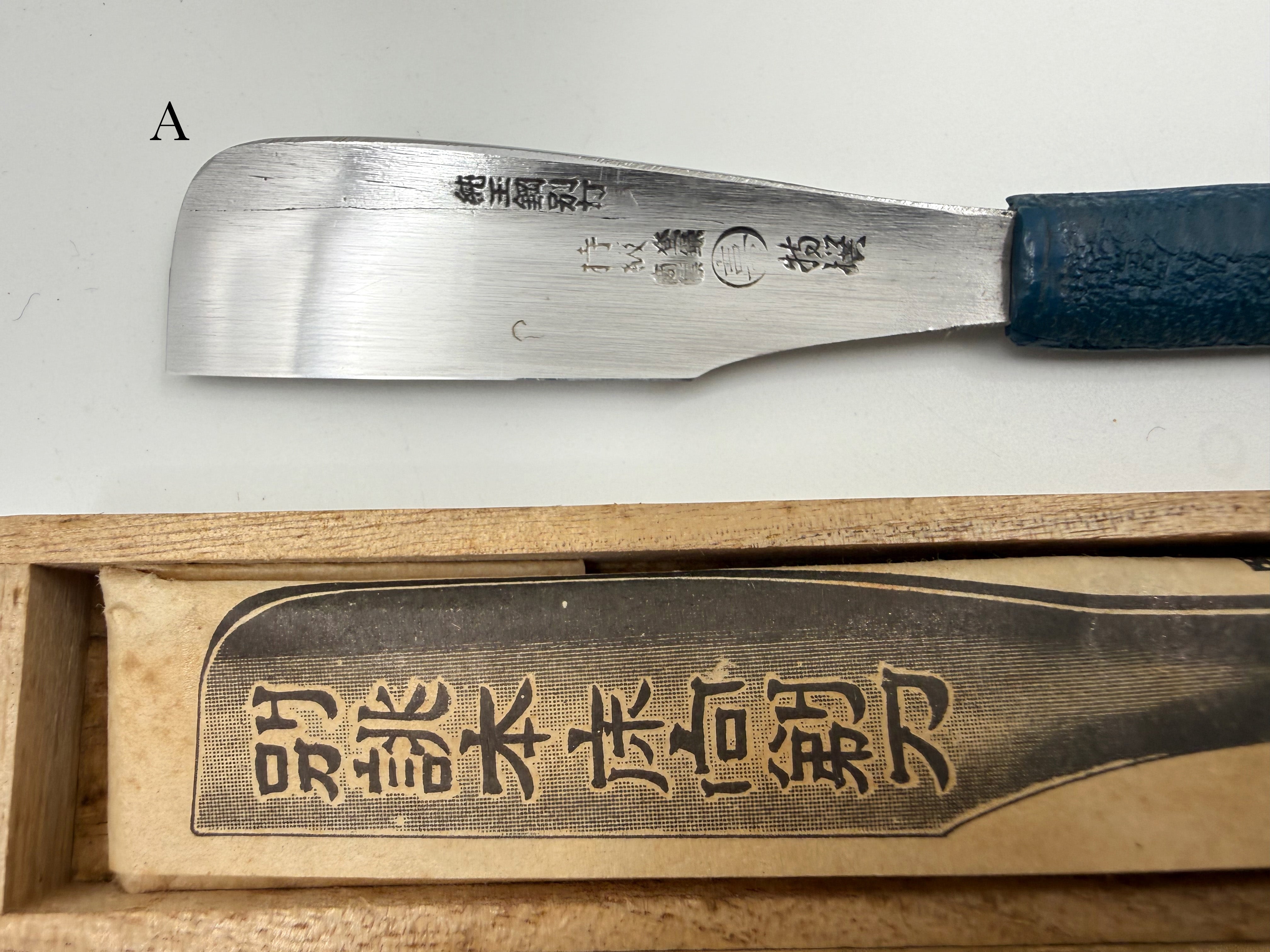 NOS Vintage Sane-O Japanese Tamahagane Kamisori - Shave Ready - Choose Your Razor