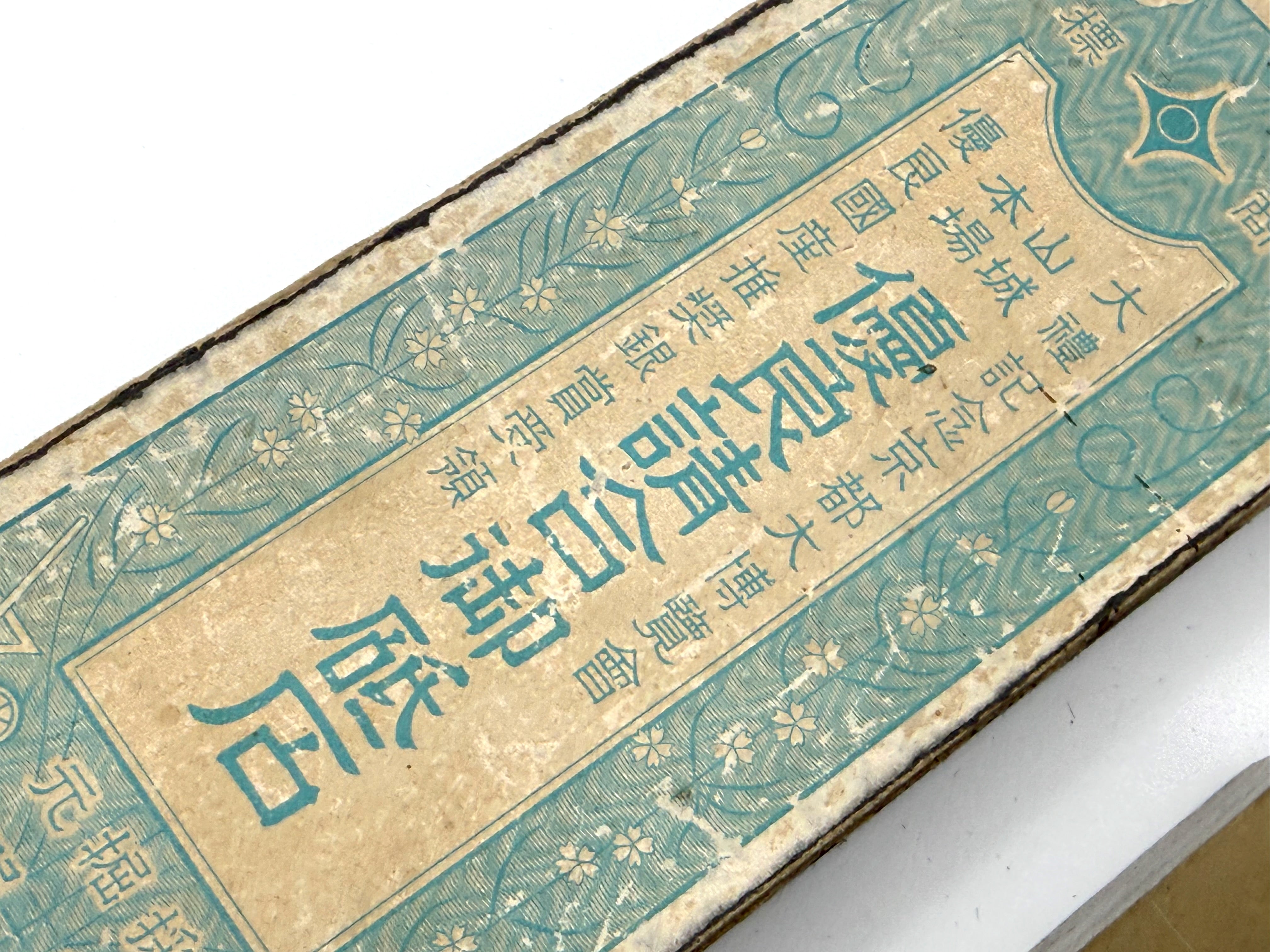 Hatanaka Nakayama Suita Hachimai Rare Japanese Natural Finishing Whetstone