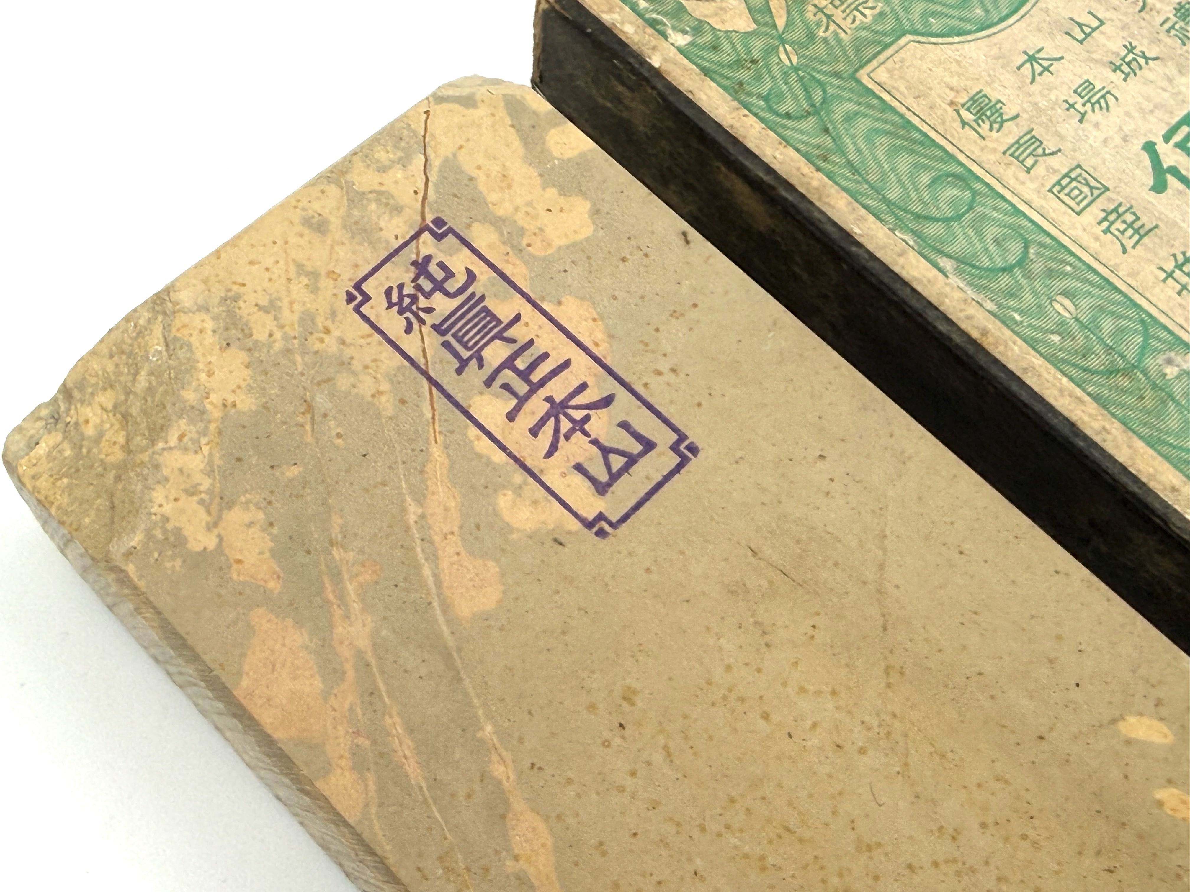Hatanaka Narutaki Tenjou Suita Namazu Rare Japanese Natural Finishing Whetstone