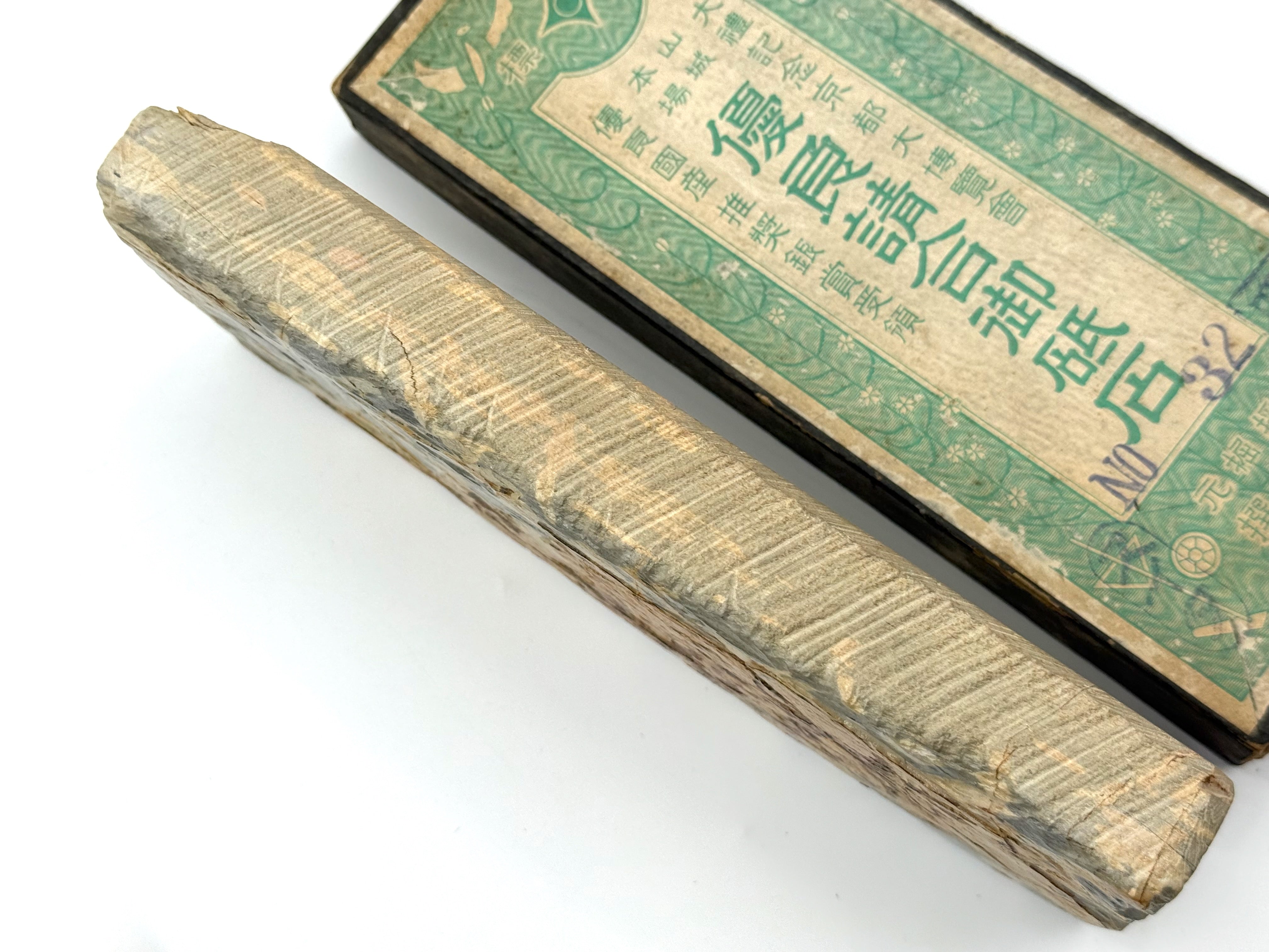 Hatanaka Narutaki Tenjou Suita Namazu Rare Japanese Natural Finishing Whetstone