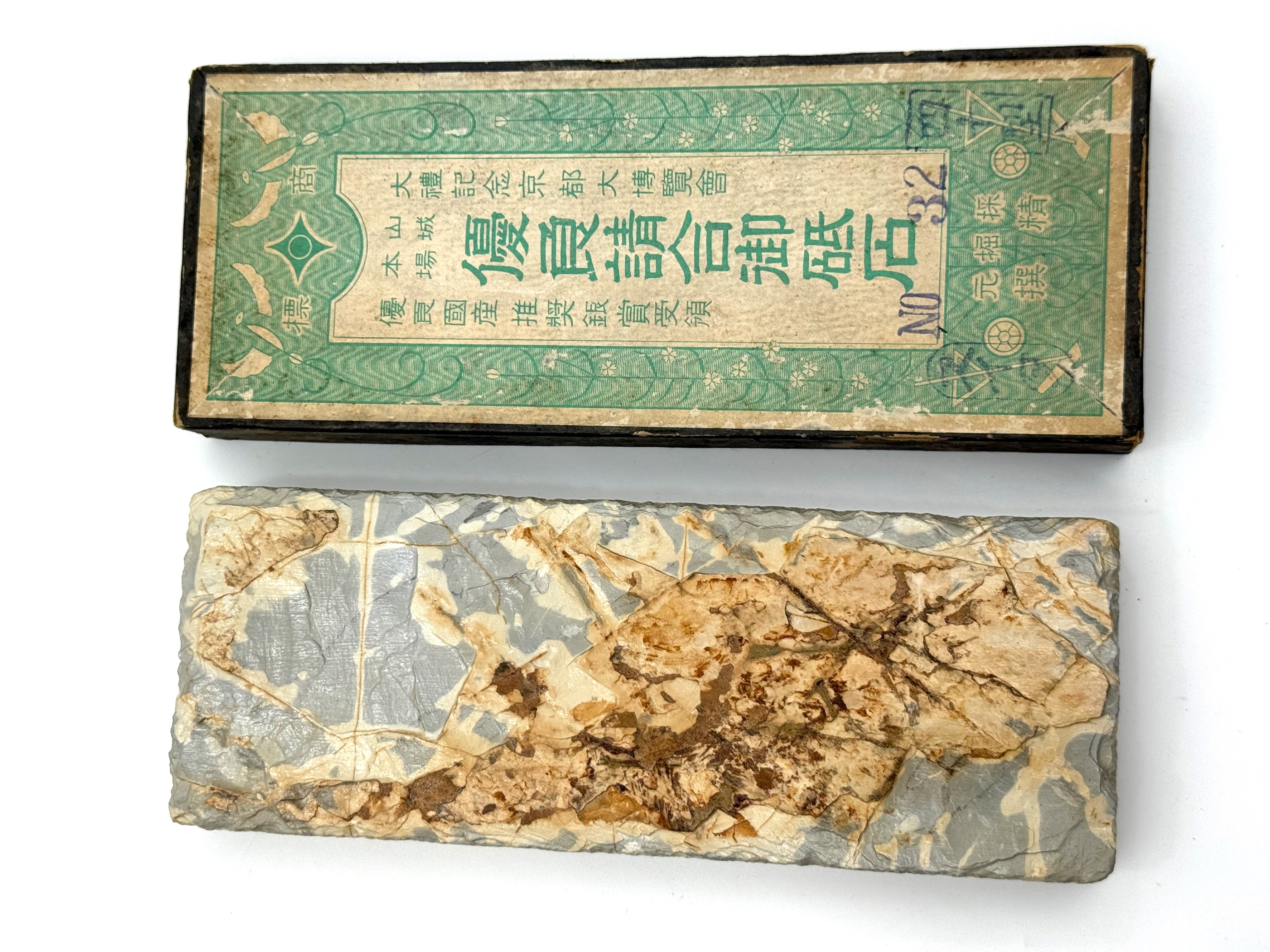 Hatanaka Narutaki Tenjou Suita Namazu Rare Japanese Natural Finishing Whetstone