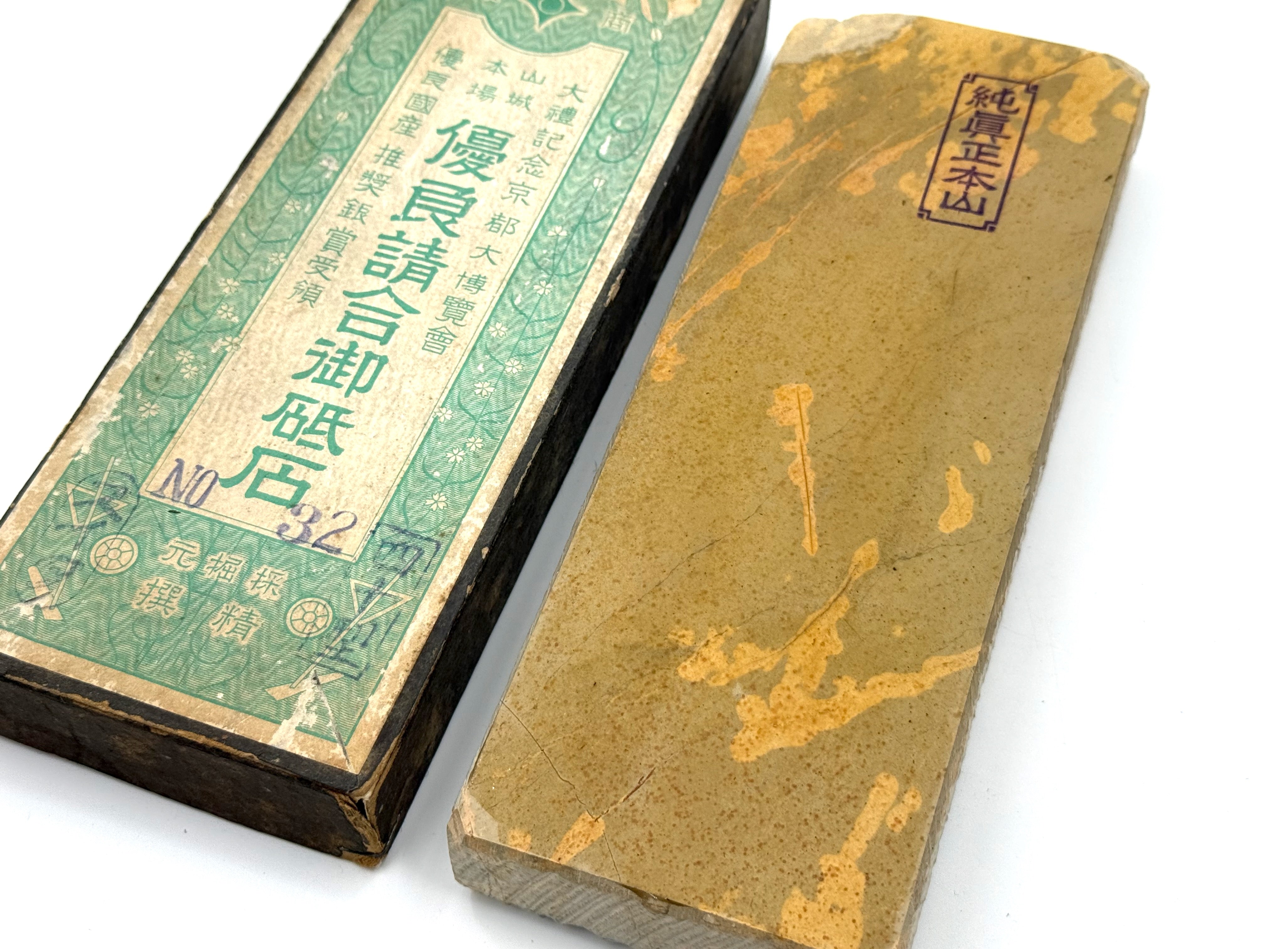Hatanaka Narutaki Tenjou Suita Namazu Rare Japanese Natural Finishing Whetstone
