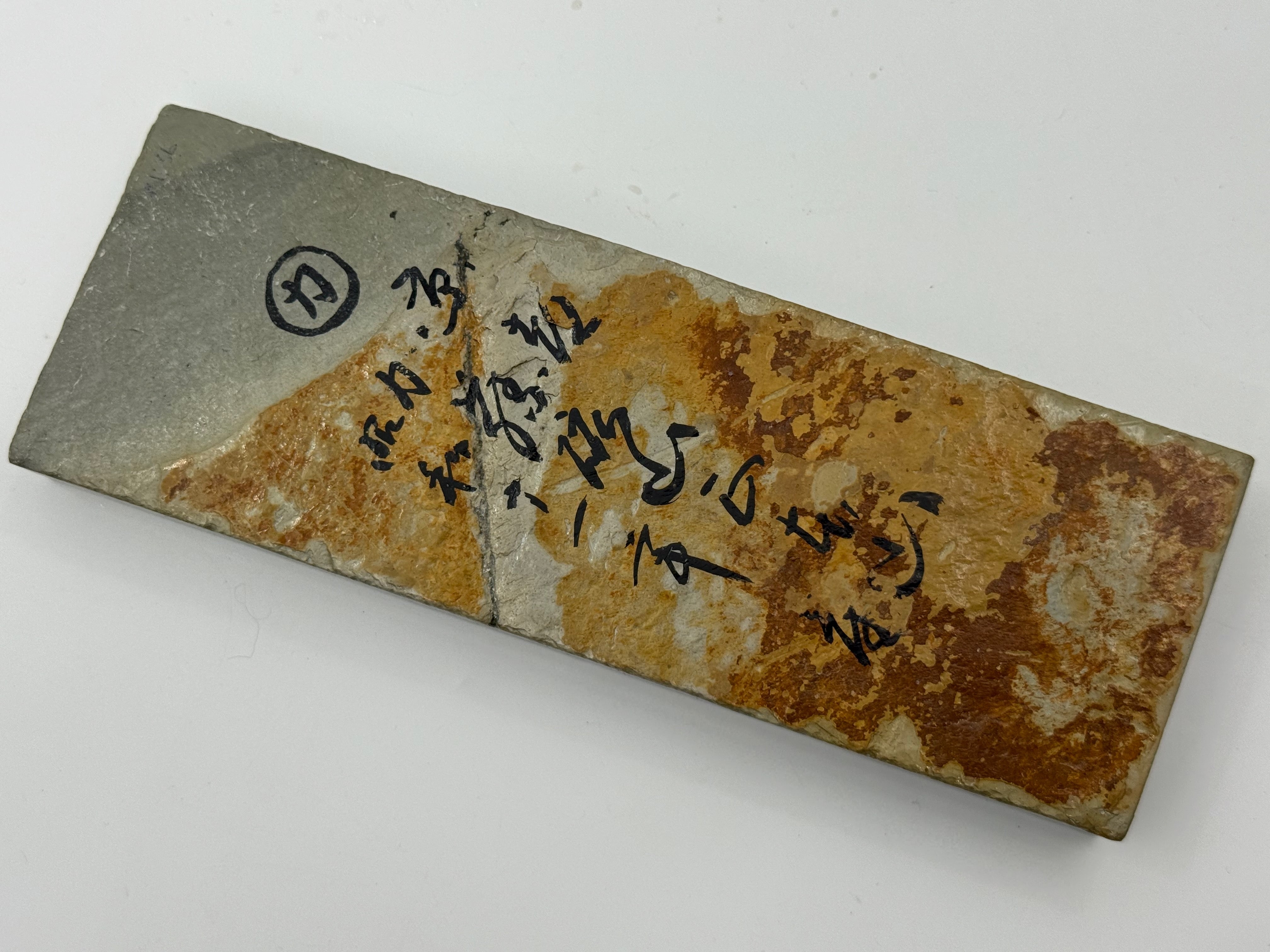 Nakayama Mizu Asagi Goma Rare Japanese Natural Finishing Whetstone