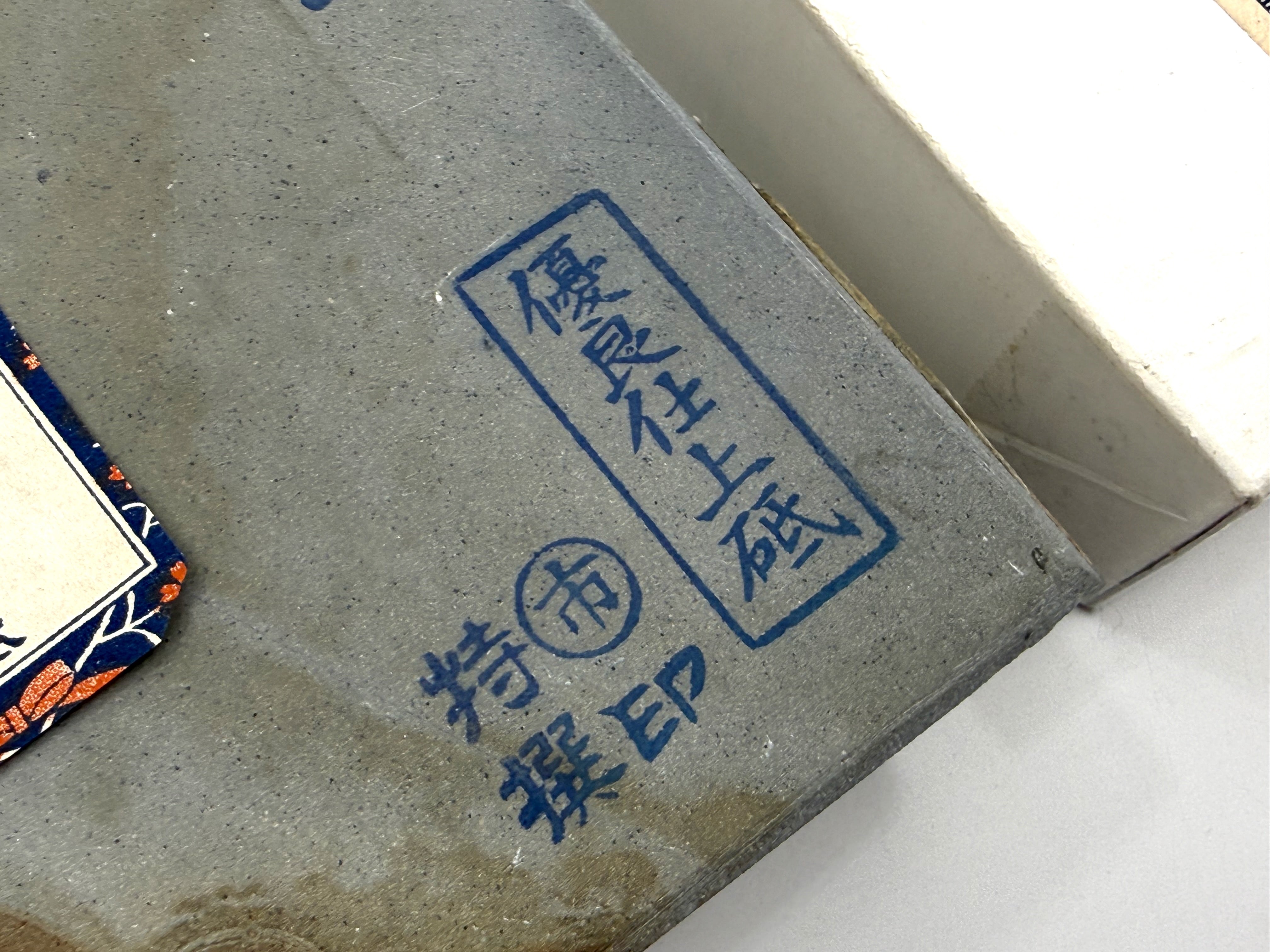 Maruichi Nakayama Ao Asagi Goma Kan Japanese Natural Finishing Whetstone