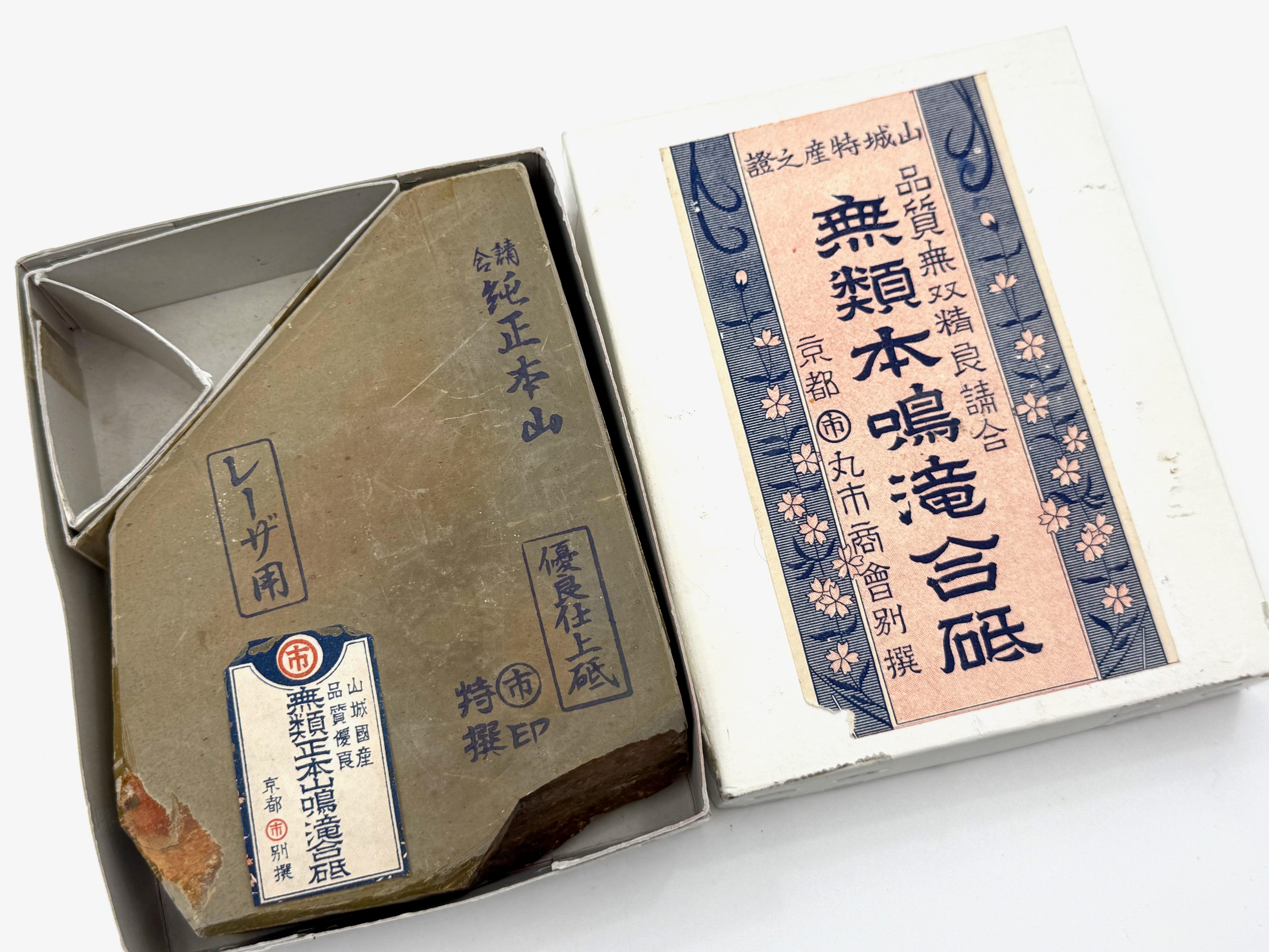 Maruichi Nakayama Ikimurasaki Japanese Natural Finishing Whetstone