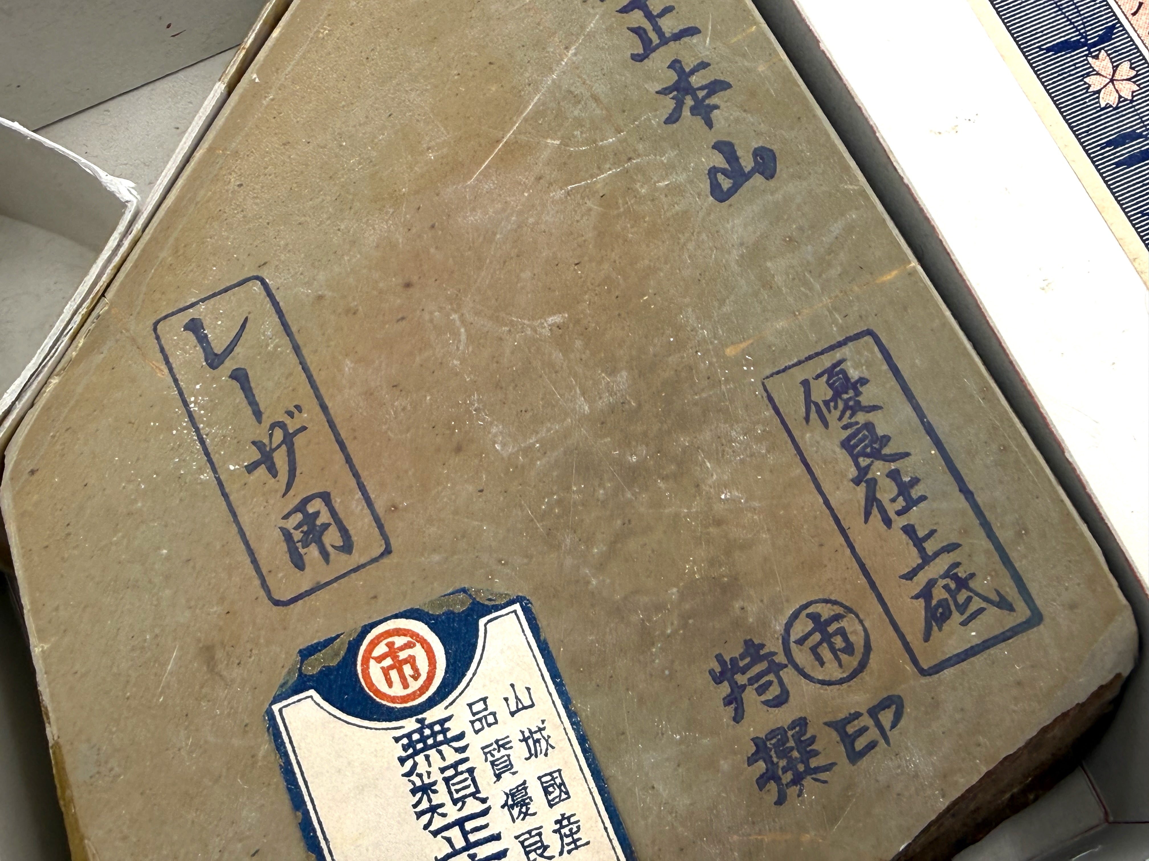 Maruichi Nakayama Ikimurasaki Japanese Natural Finishing Whetstone