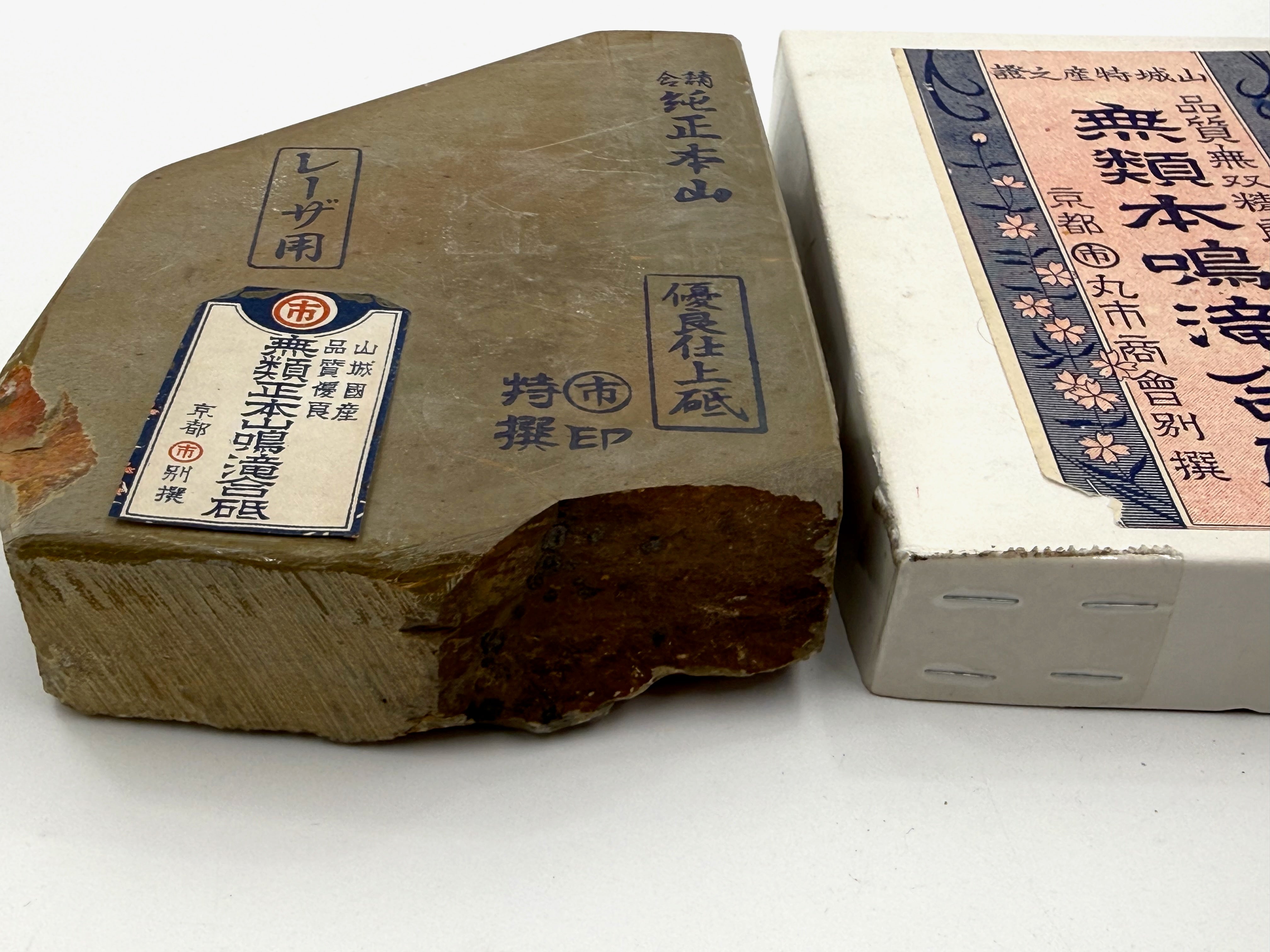 Maruichi Nakayama Ikimurasaki Japanese Natural Finishing Whetstone