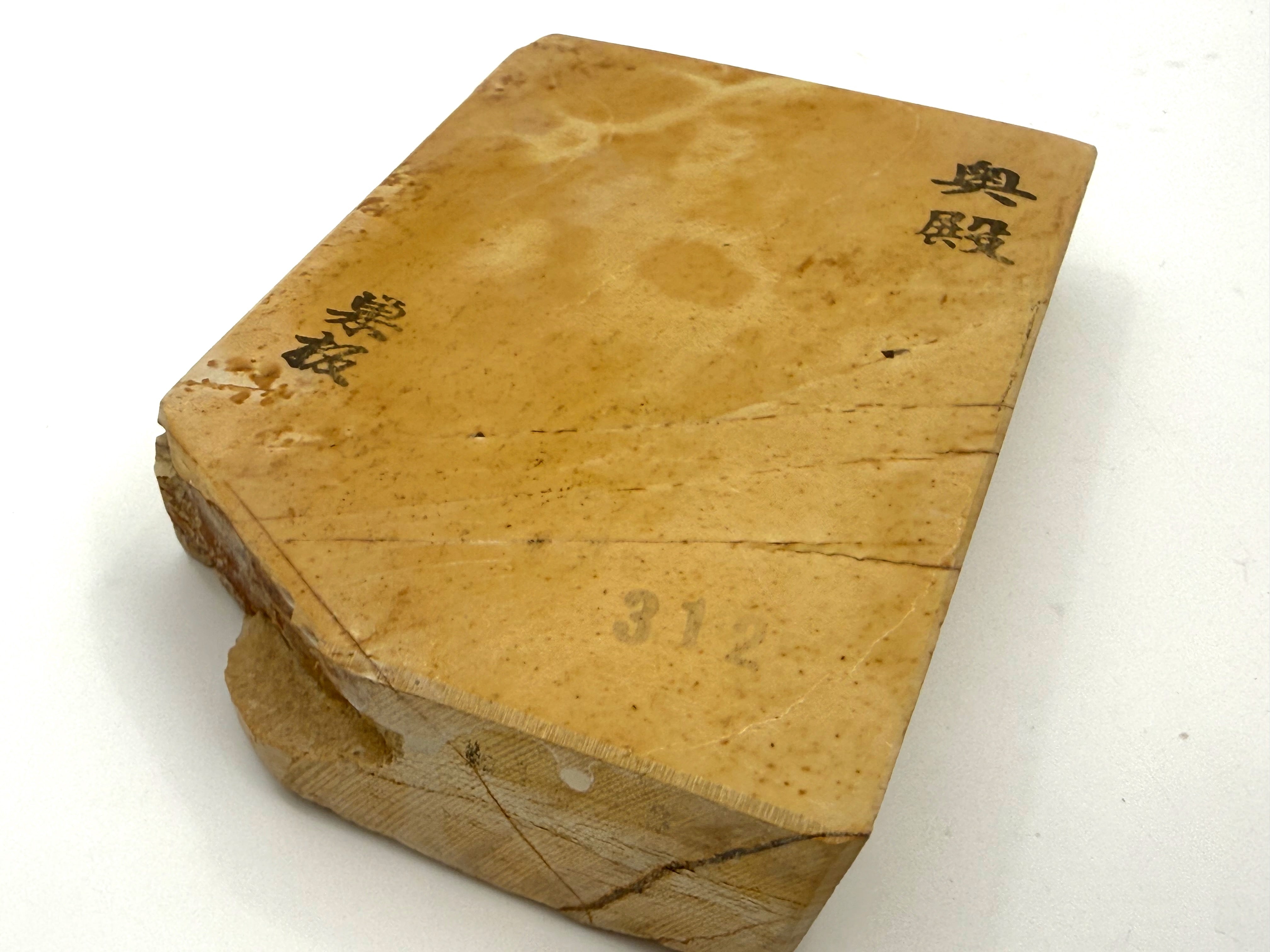 Okudo Suita Japanese Natural Whetstone