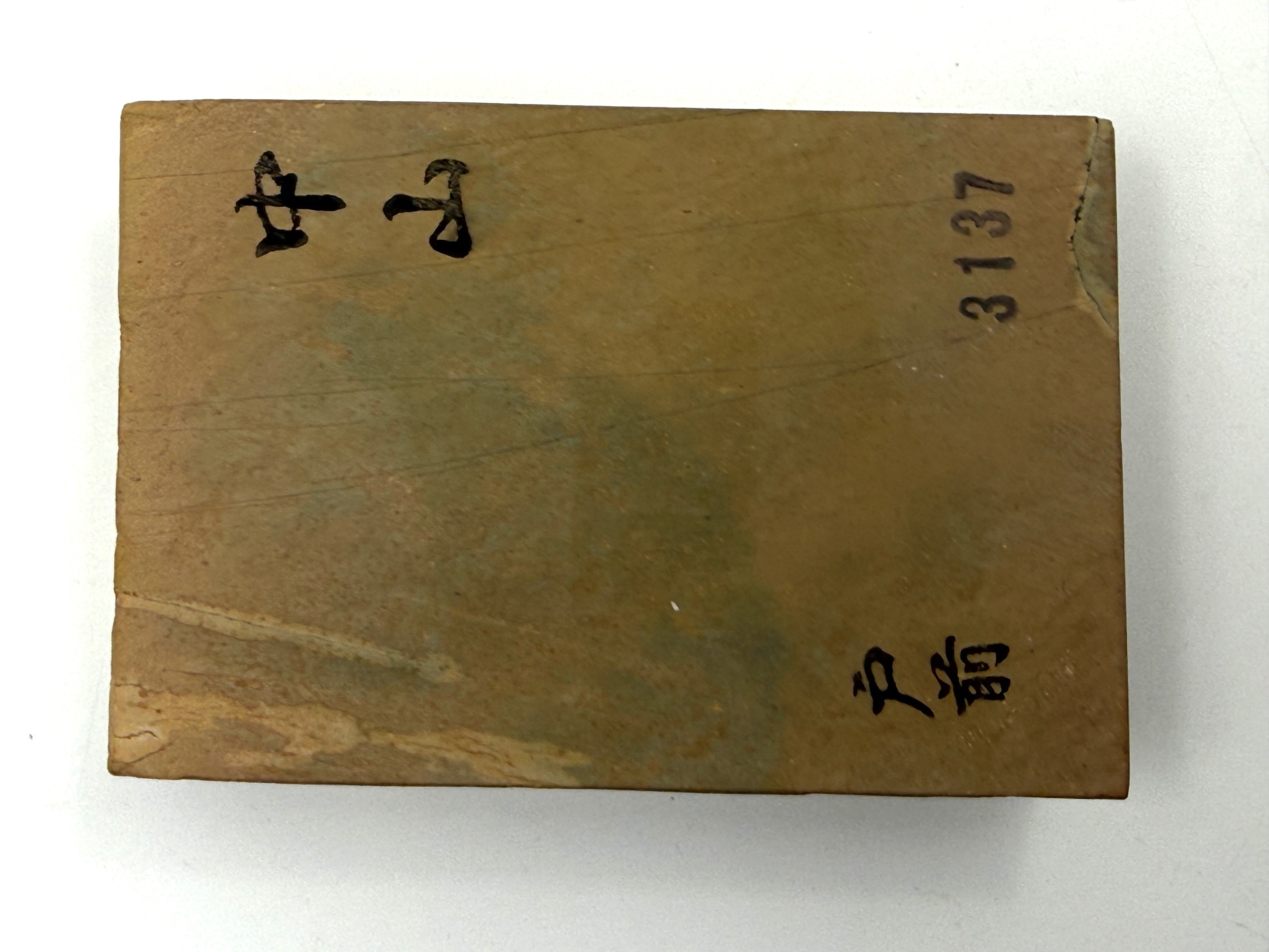 Nakayama Tomae Japanese Natural Finishing Whetstone